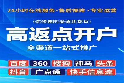 百度推广开户全流程解析：成功案例分享
